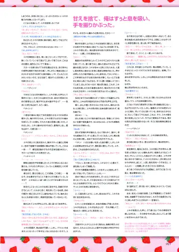 Shirimani Fhentai - Page 63