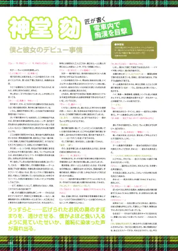 Shirimani Fhentai - Page 64