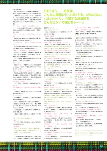 Shirimani Fhentai - Page 65