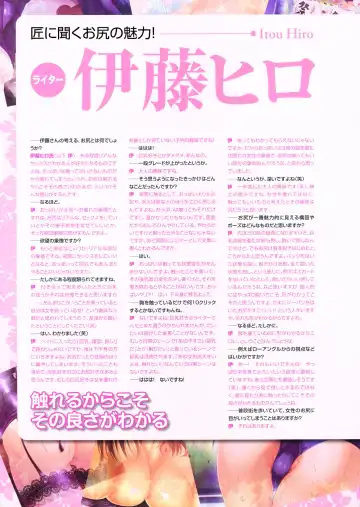 Shirimani Fhentai - Page 68