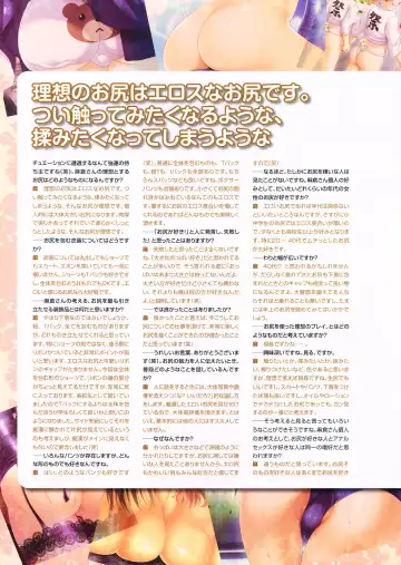 Shirimani Fhentai - Page 72