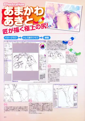 Shirimani Fhentai - Page 84