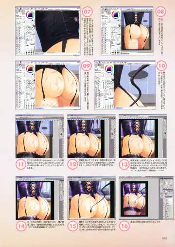 Shirimani Fhentai - Page 87