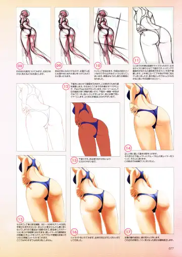 Shirimani Fhentai - Page 89