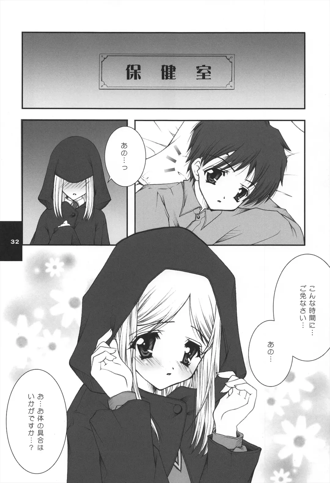 [Shigunyan] H.D.2 -HONEY DEEP SECOND- Fhentai - Page 32