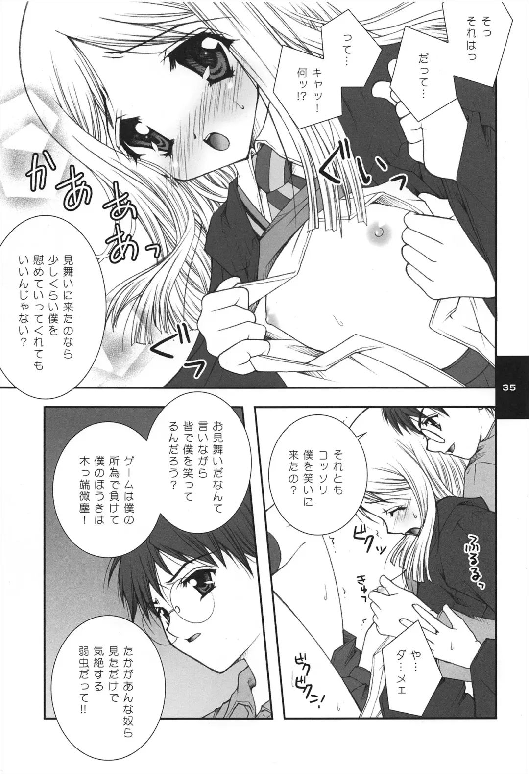 [Shigunyan] H.D.2 -HONEY DEEP SECOND- Fhentai - Page 35