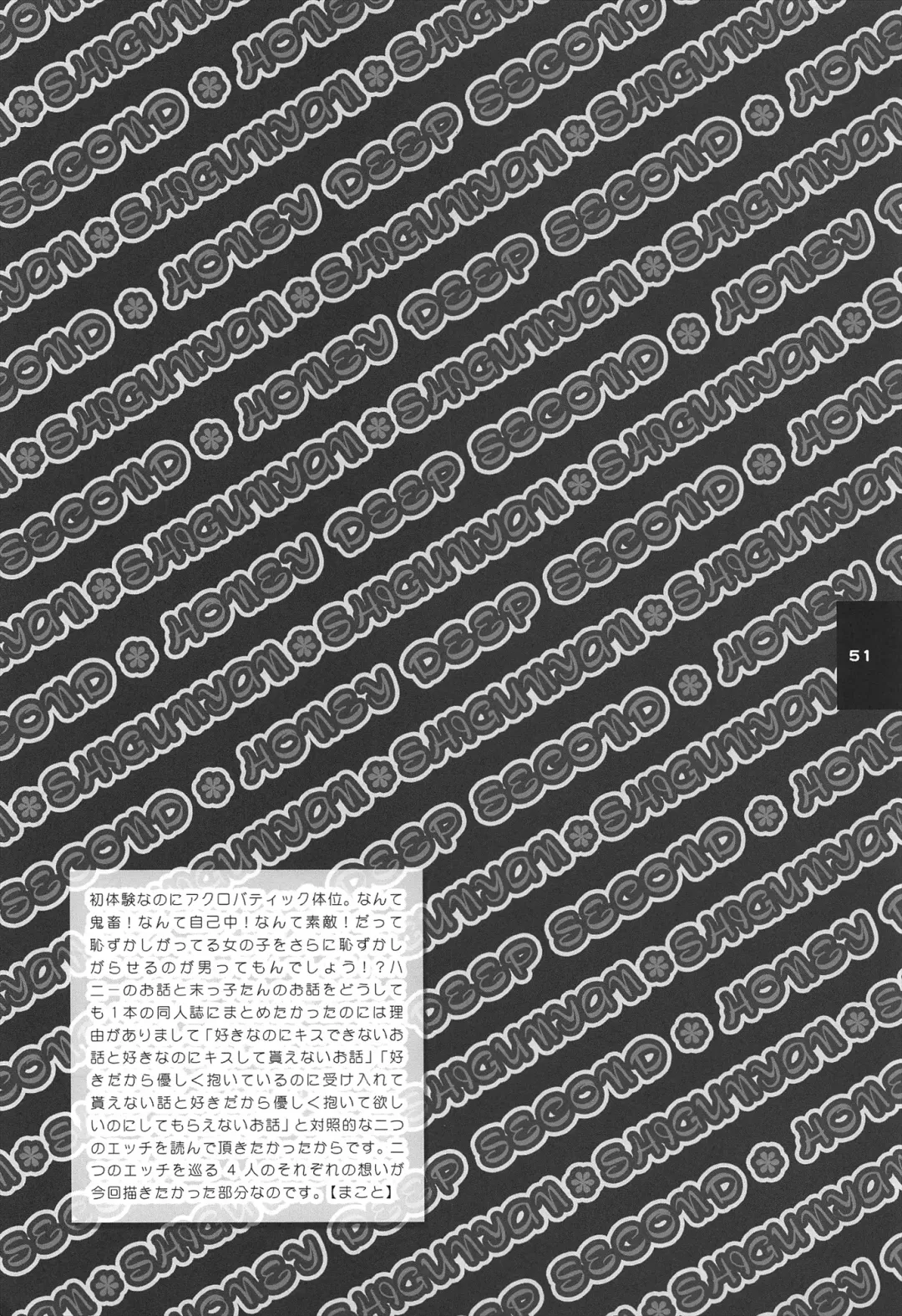 [Shigunyan] H.D.2 -HONEY DEEP SECOND- Fhentai - Page 51