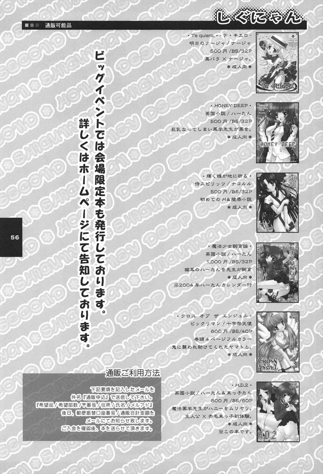 [Shigunyan] H.D.2 -HONEY DEEP SECOND- Fhentai - Page 56