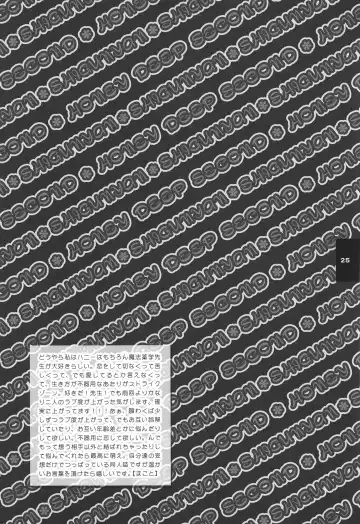 [Shigunyan] H.D.2 -HONEY DEEP SECOND- Fhentai - Page 25