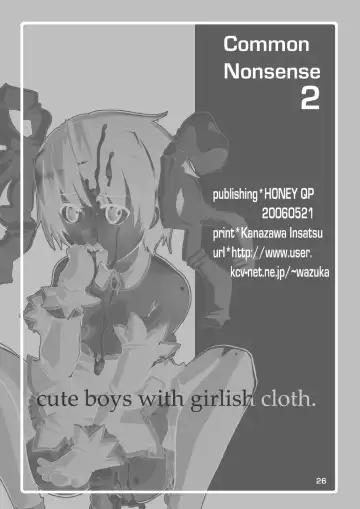 [Inochi Wazuka] Common Nonsense vol. 2 Fhentai - Page 26