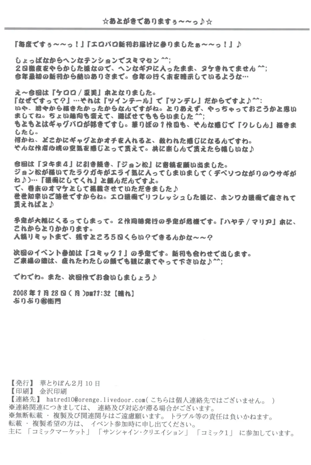 [Puripuri Uemon] Seinen Hana To Ribon 27 723 Fhentai - Page 18