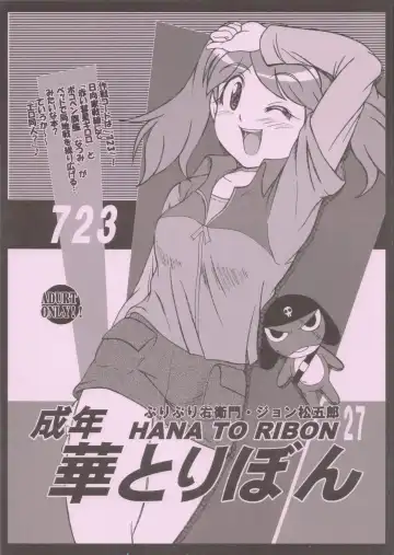 [Puripuri Uemon] Seinen Hana To Ribon 27 723 - Fhentai