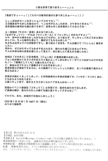 [Puripuri Uemon] Seinen Hana To Ribon 27 723 Fhentai - Page 18