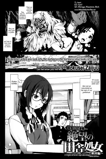 Read [Mokusei Zaijuu] Zetsubou no Inaka Shojo ~Akita Hen~ | A Virgin's Netorare Rape and Despair ~Akita Edition~ - Fhentai