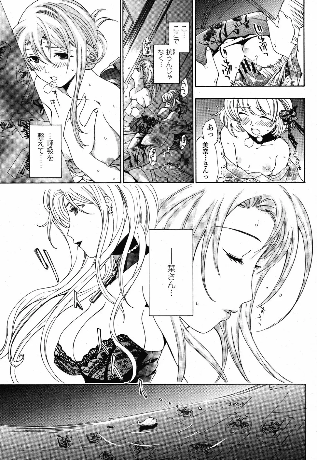 [Asagi Ryu] Joshi Kousei Kishi Kurata Mina Fhentai - Page 130