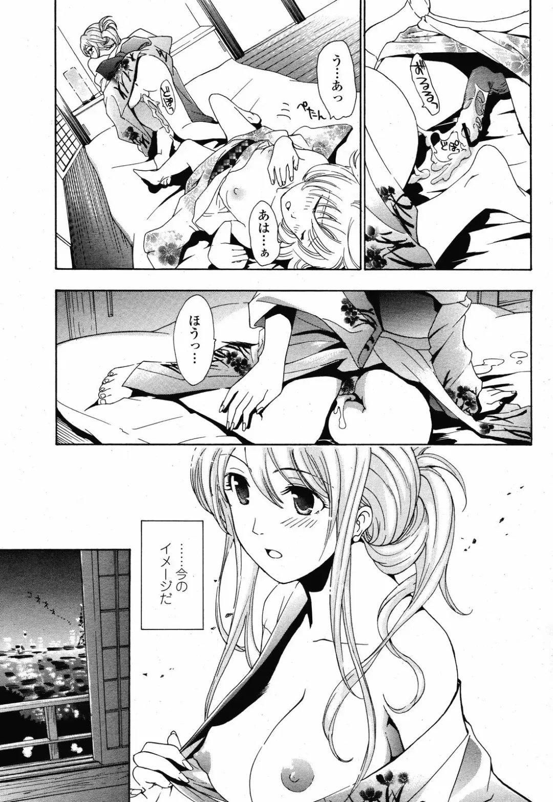 [Asagi Ryu] Joshi Kousei Kishi Kurata Mina Fhentai - Page 132