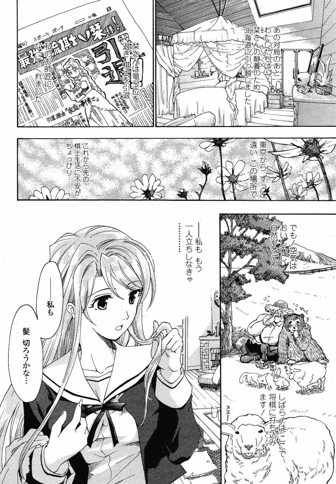 [Asagi Ryu] Joshi Kousei Kishi Kurata Mina Fhentai - Page 161