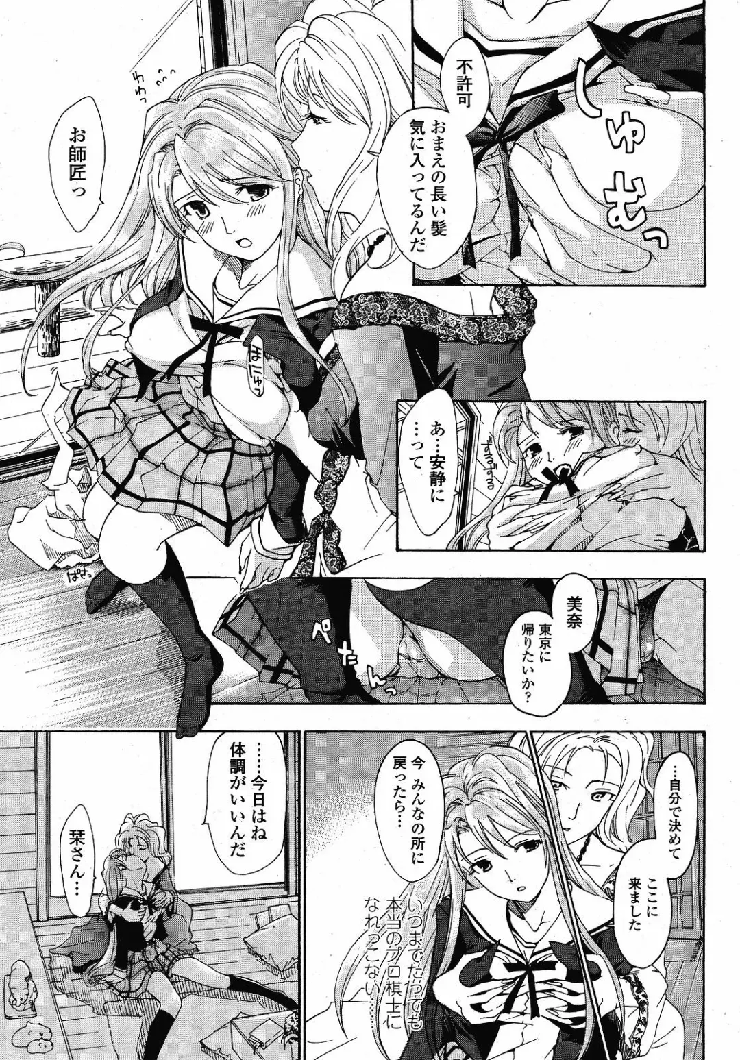 [Asagi Ryu] Joshi Kousei Kishi Kurata Mina Fhentai - Page 162