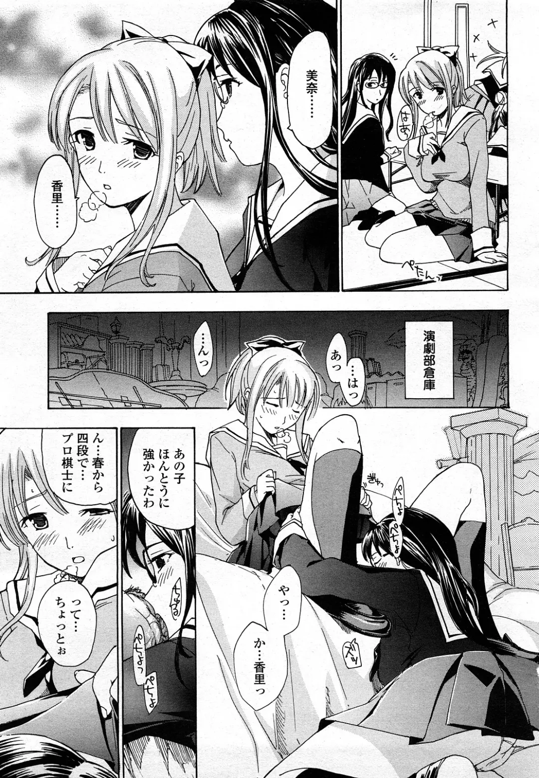 [Asagi Ryu] Joshi Kousei Kishi Kurata Mina Fhentai - Page 21