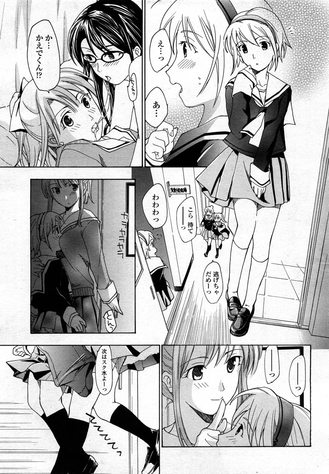 [Asagi Ryu] Joshi Kousei Kishi Kurata Mina Fhentai - Page 23