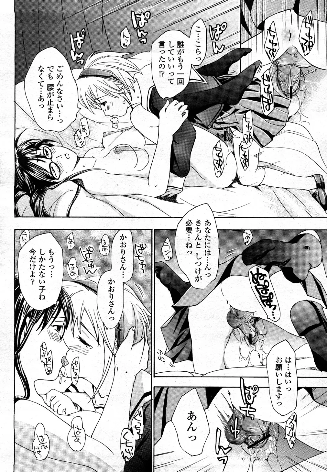 [Asagi Ryu] Joshi Kousei Kishi Kurata Mina Fhentai - Page 30