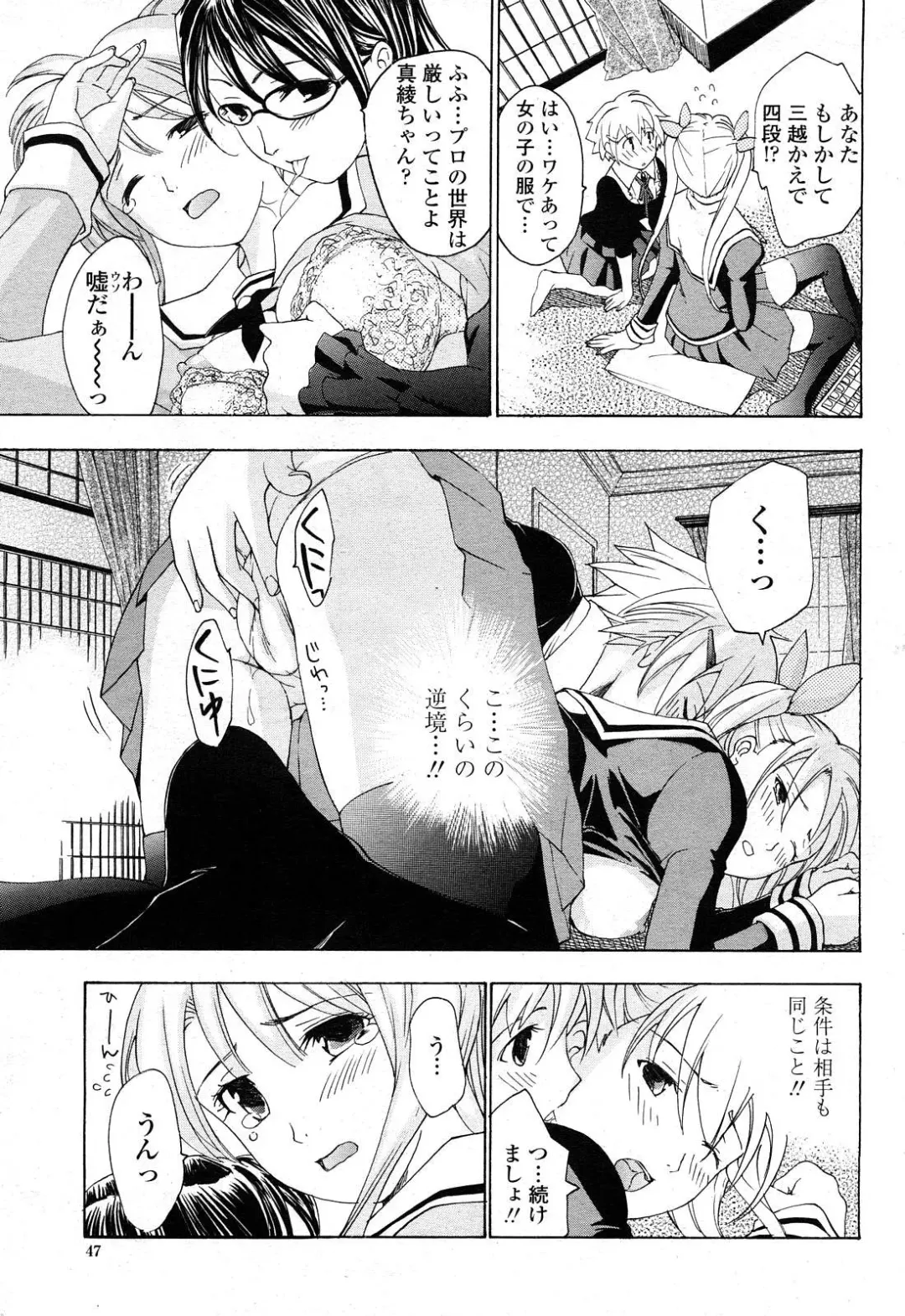 [Asagi Ryu] Joshi Kousei Kishi Kurata Mina Fhentai - Page 37