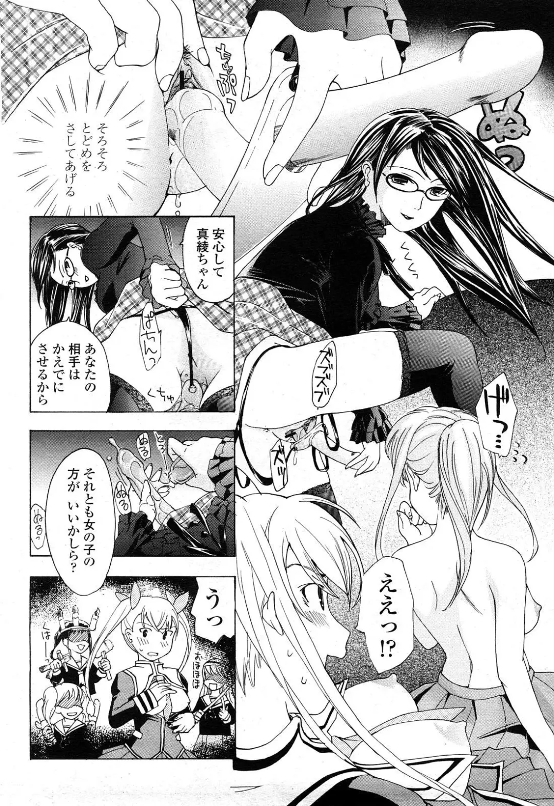 [Asagi Ryu] Joshi Kousei Kishi Kurata Mina Fhentai - Page 40