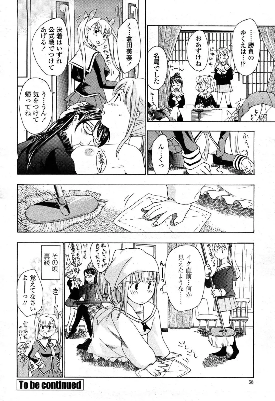 [Asagi Ryu] Joshi Kousei Kishi Kurata Mina Fhentai - Page 48