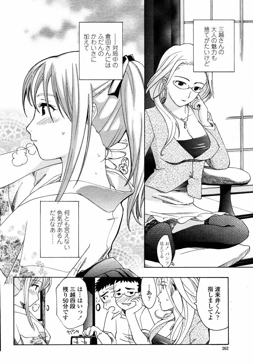[Asagi Ryu] Joshi Kousei Kishi Kurata Mina Fhentai - Page 6