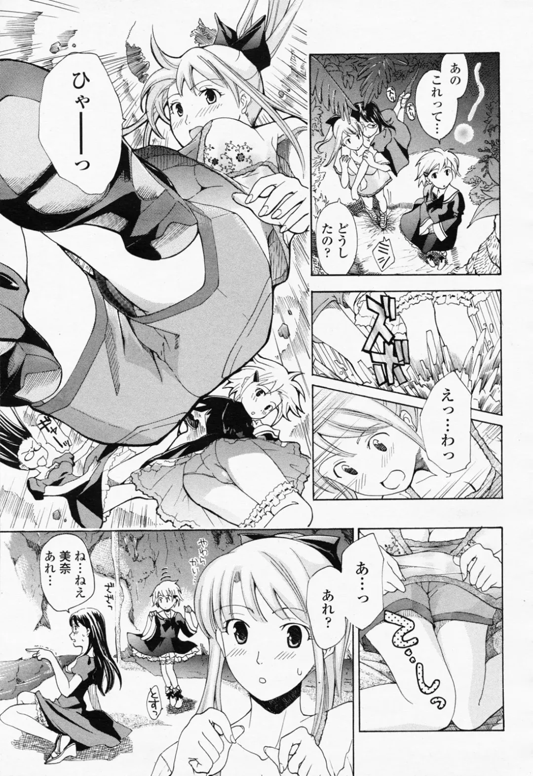 [Asagi Ryu] Joshi Kousei Kishi Kurata Mina Fhentai - Page 69