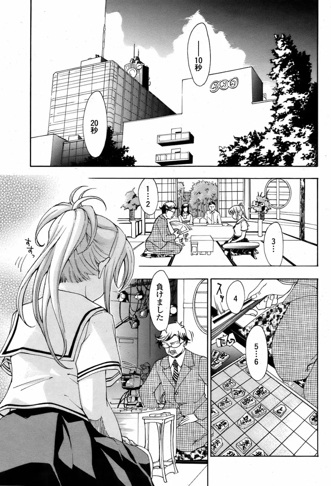[Asagi Ryu] Joshi Kousei Kishi Kurata Mina Fhentai - Page 81