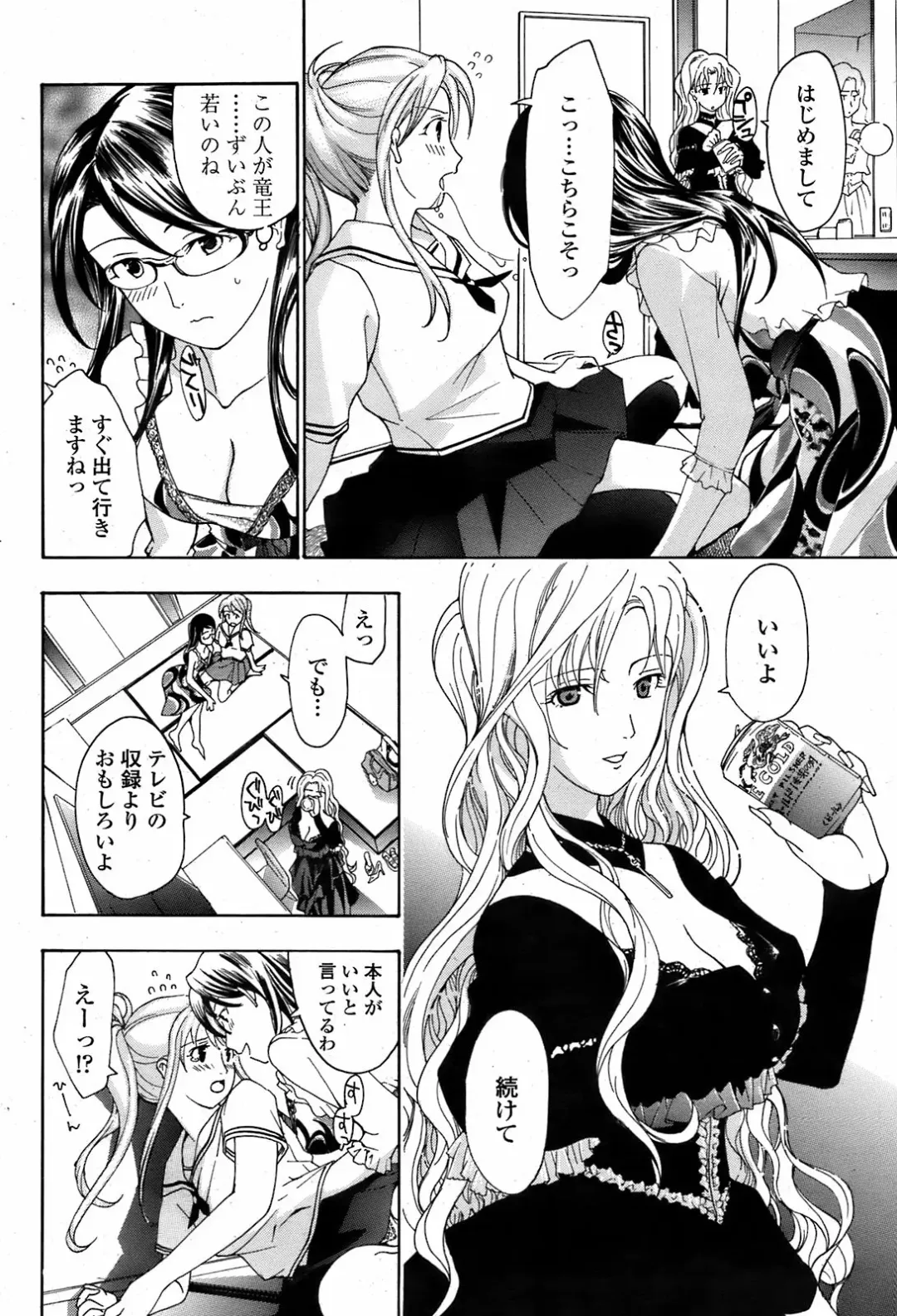 [Asagi Ryu] Joshi Kousei Kishi Kurata Mina Fhentai - Page 88