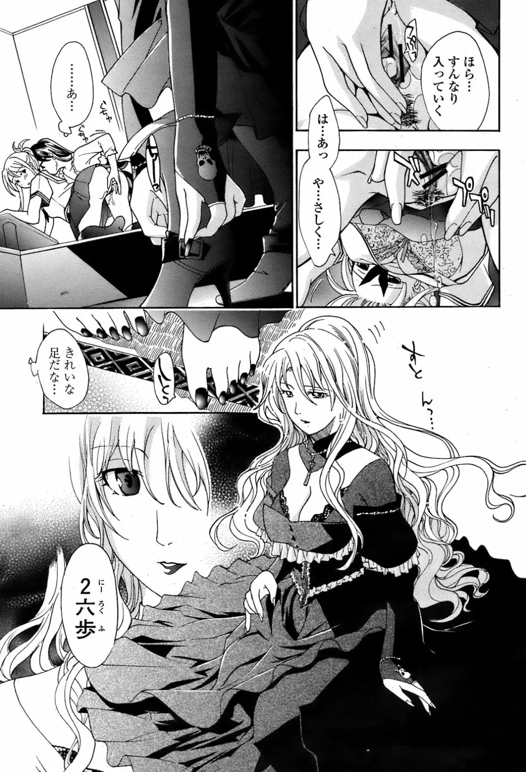 [Asagi Ryu] Joshi Kousei Kishi Kurata Mina Fhentai - Page 89