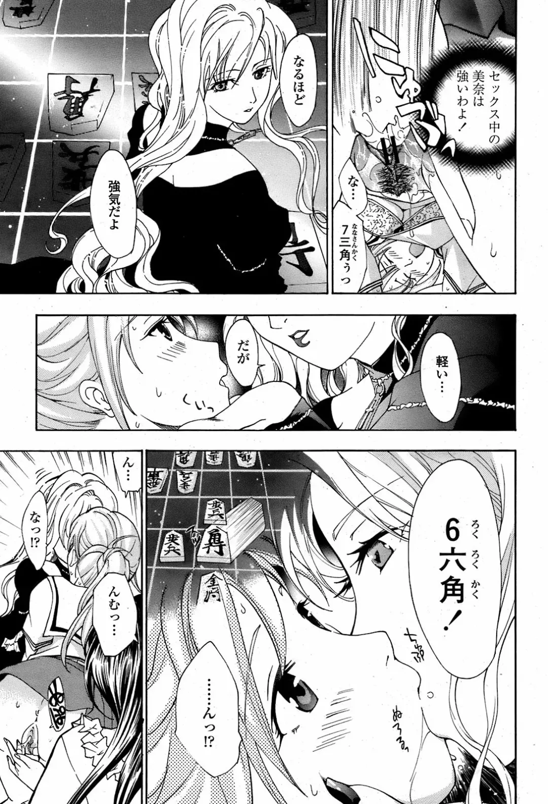 [Asagi Ryu] Joshi Kousei Kishi Kurata Mina Fhentai - Page 91