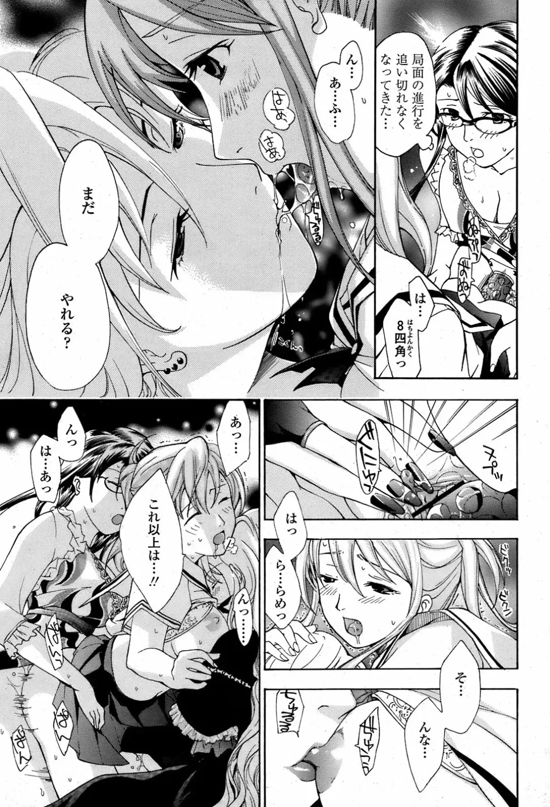 [Asagi Ryu] Joshi Kousei Kishi Kurata Mina Fhentai - Page 95