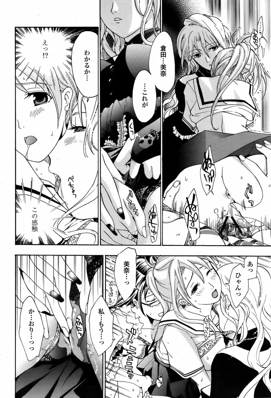 [Asagi Ryu] Joshi Kousei Kishi Kurata Mina Fhentai - Page 96
