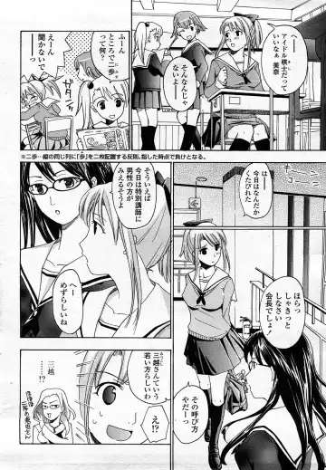 [Asagi Ryu] Joshi Kousei Kishi Kurata Mina Fhentai - Page 18
