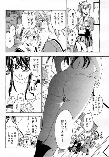 [Asagi Ryu] Joshi Kousei Kishi Kurata Mina Fhentai - Page 24