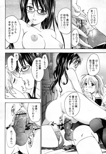 [Asagi Ryu] Joshi Kousei Kishi Kurata Mina Fhentai - Page 28