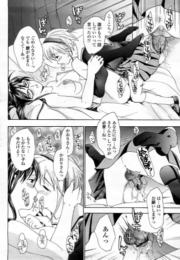 [Asagi Ryu] Joshi Kousei Kishi Kurata Mina Fhentai - Page 30