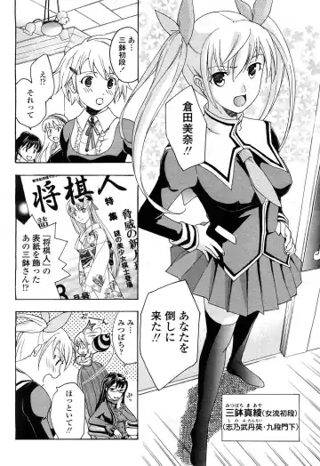 [Asagi Ryu] Joshi Kousei Kishi Kurata Mina Fhentai - Page 34