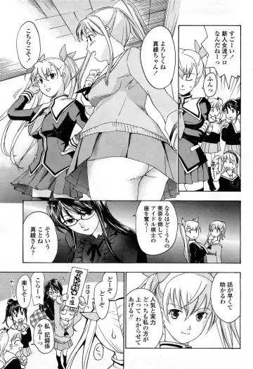 [Asagi Ryu] Joshi Kousei Kishi Kurata Mina Fhentai - Page 35