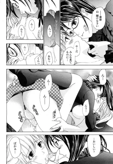 [Asagi Ryu] Joshi Kousei Kishi Kurata Mina Fhentai - Page 44