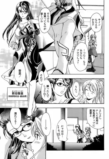 [Asagi Ryu] Joshi Kousei Kishi Kurata Mina Fhentai - Page 83