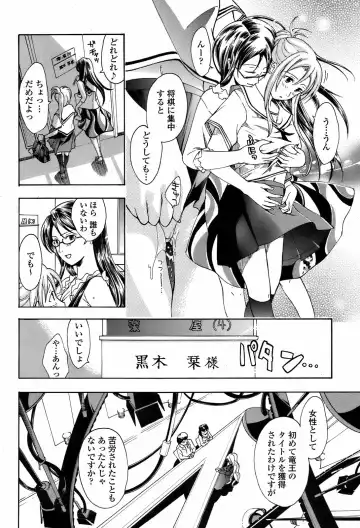 [Asagi Ryu] Joshi Kousei Kishi Kurata Mina Fhentai - Page 84