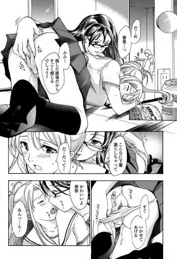 [Asagi Ryu] Joshi Kousei Kishi Kurata Mina Fhentai - Page 86