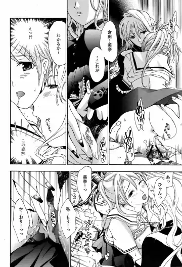 [Asagi Ryu] Joshi Kousei Kishi Kurata Mina Fhentai - Page 96