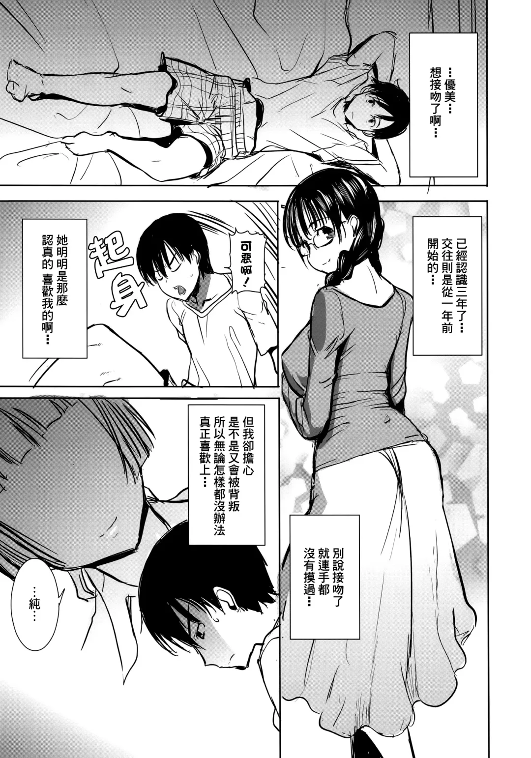 [Tanaka Aji] UnSweet Kurose Katsuko Plus Are Kara Fhentai - Page 10