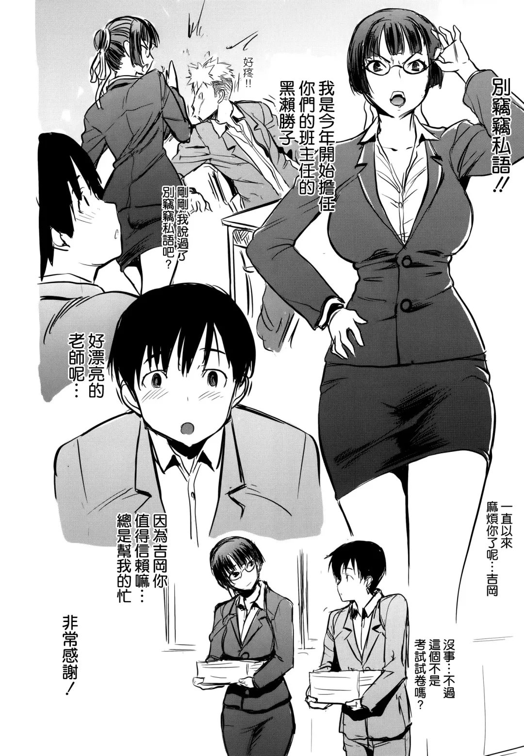 [Tanaka Aji] UnSweet Kurose Katsuko Plus Are Kara Fhentai - Page 11