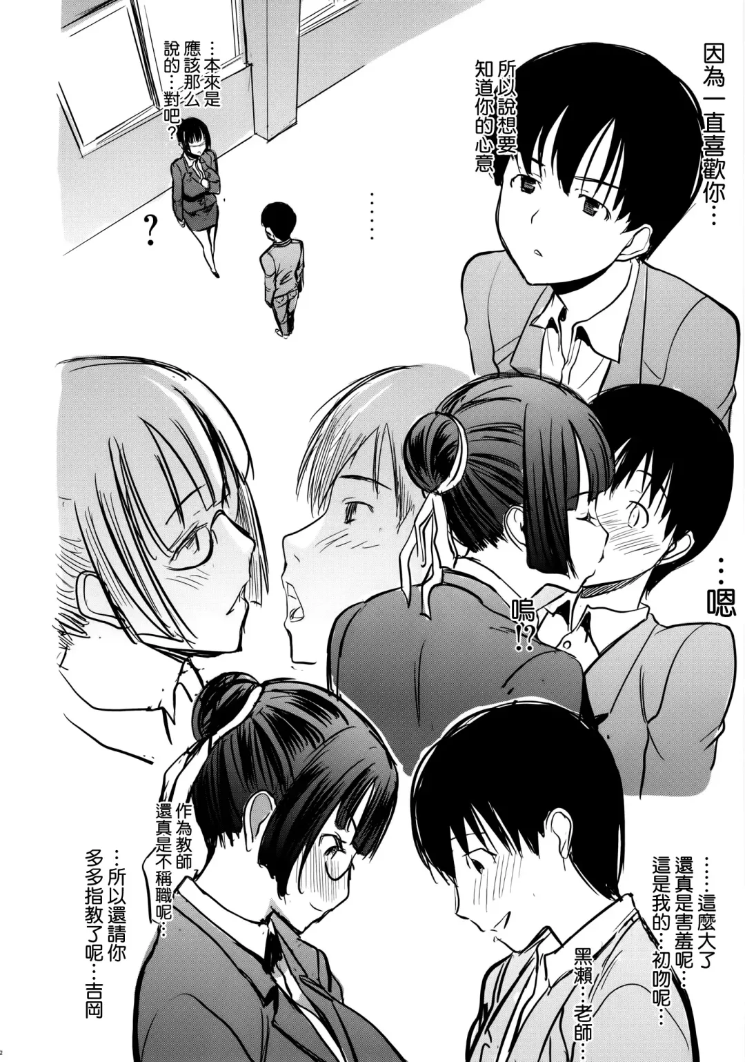 [Tanaka Aji] UnSweet Kurose Katsuko Plus Are Kara Fhentai - Page 13